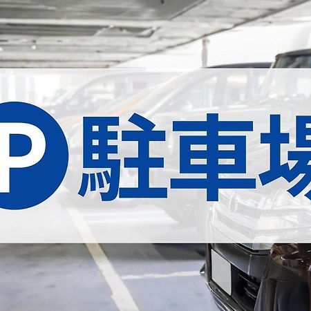 Toyoko Inn Fujisan Otsuki-Eki Otsuki  Kültér fotó