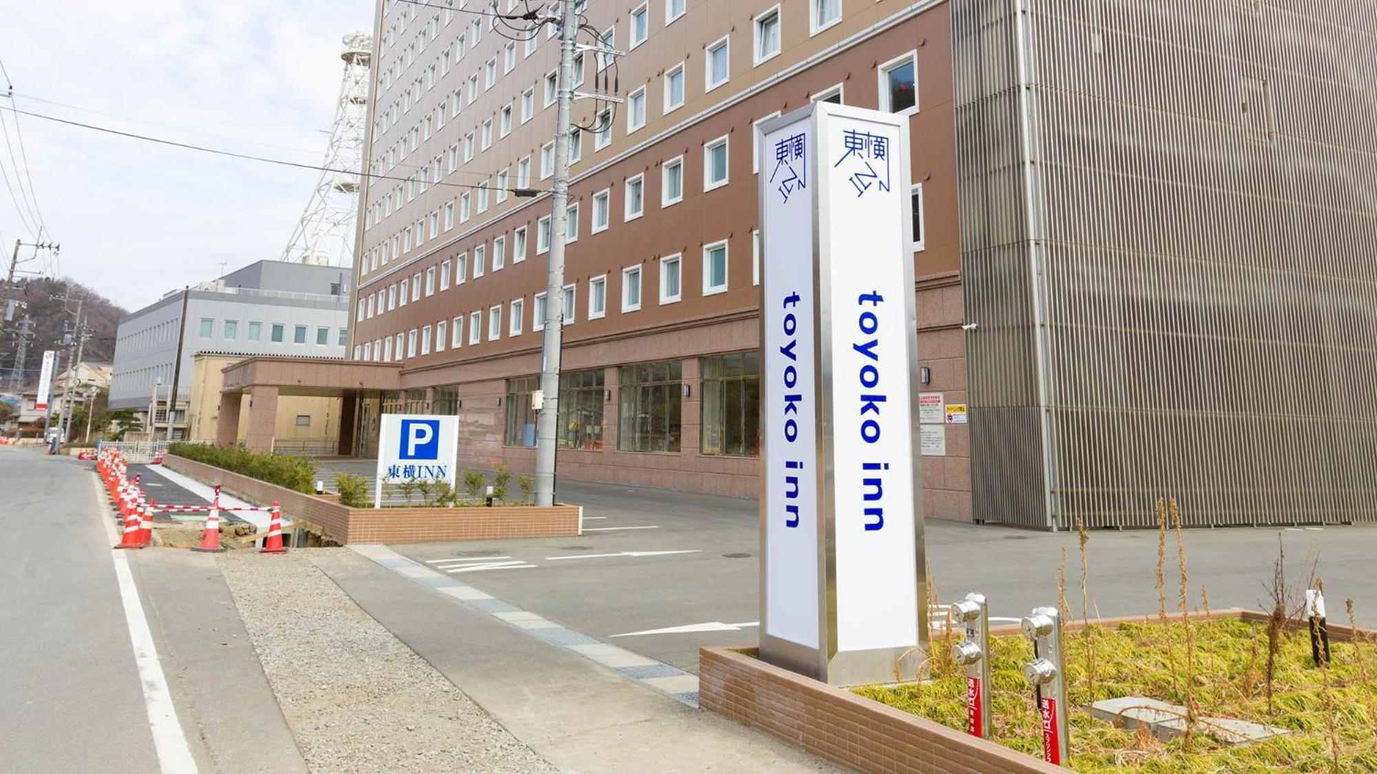 Toyoko Inn Fujisan Otsuki-Eki Otsuki  Kültér fotó